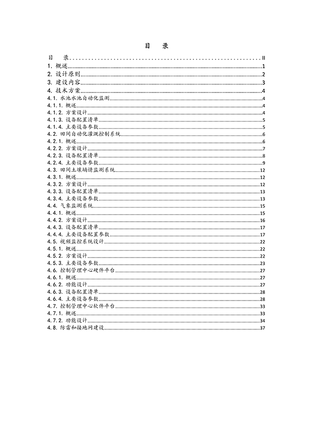 午夜精品福利视频系统