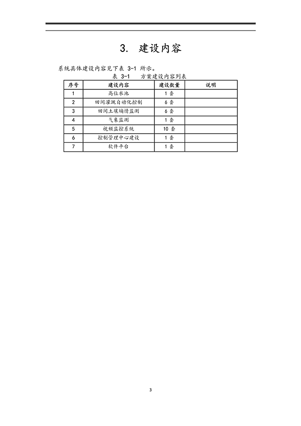 午夜精品福利视频系统