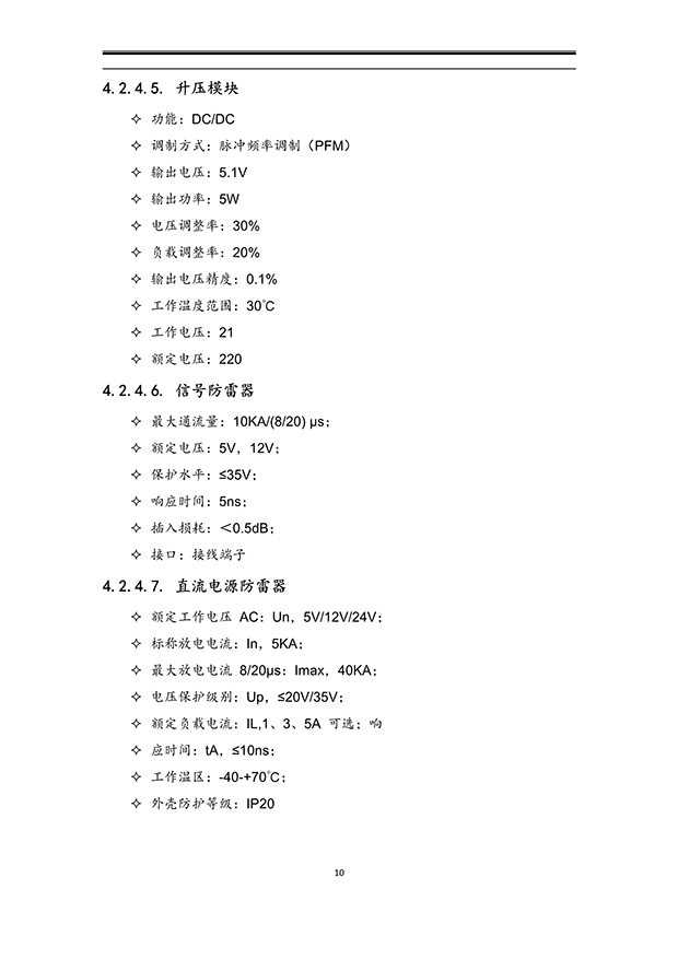 午夜精品福利视频系统