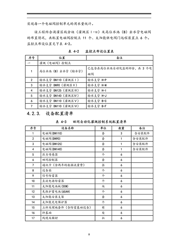 午夜精品福利视频系统