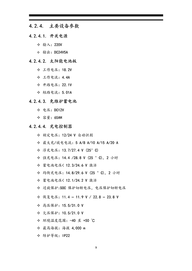 午夜精品福利视频系统