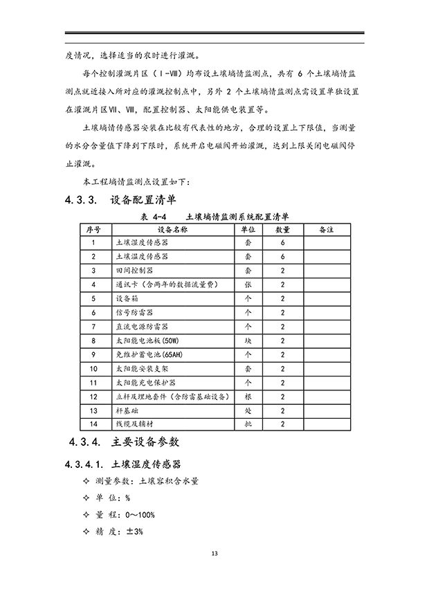 午夜精品福利视频系统