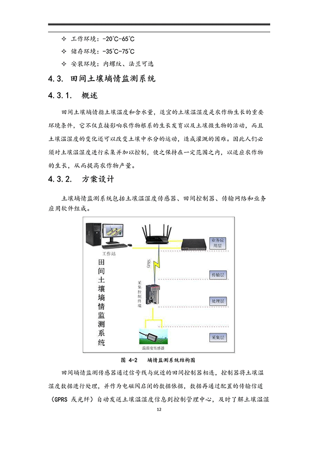 午夜精品福利视频系统