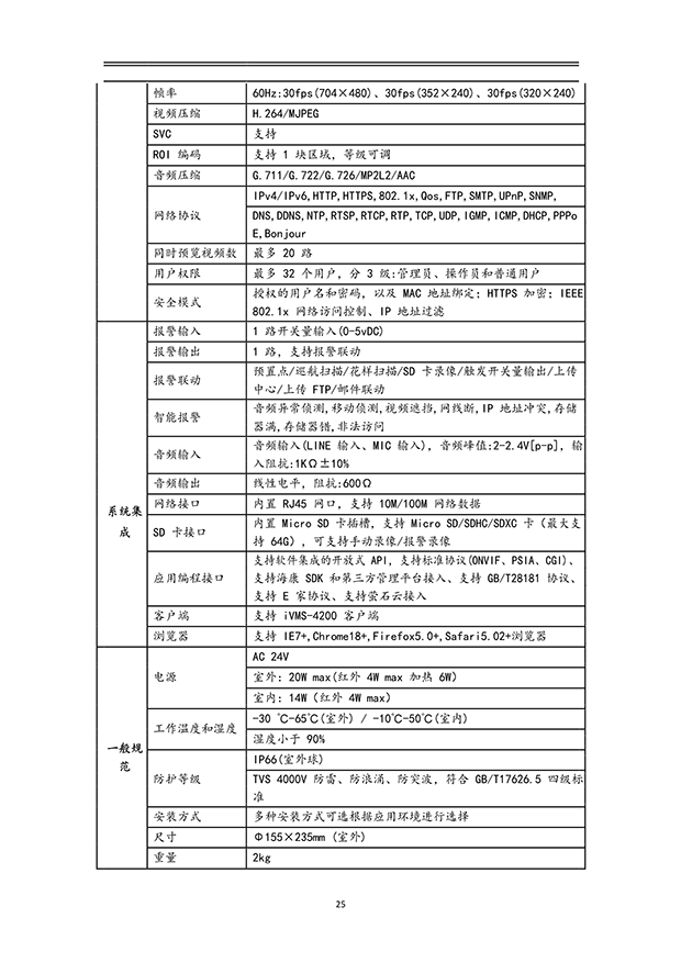 午夜精品福利视频系统
