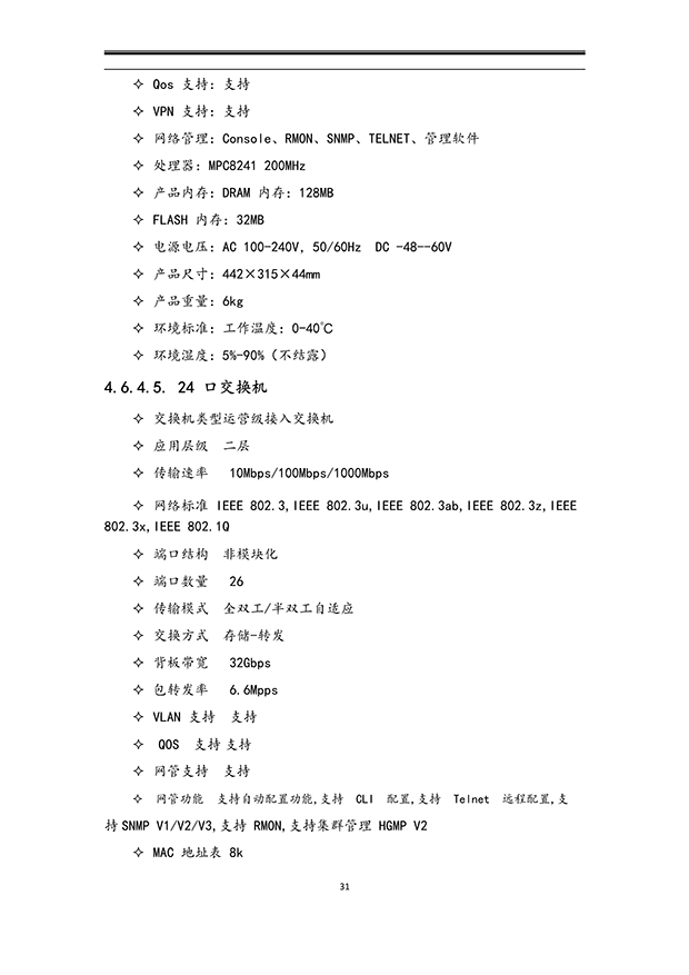 午夜精品福利视频系统