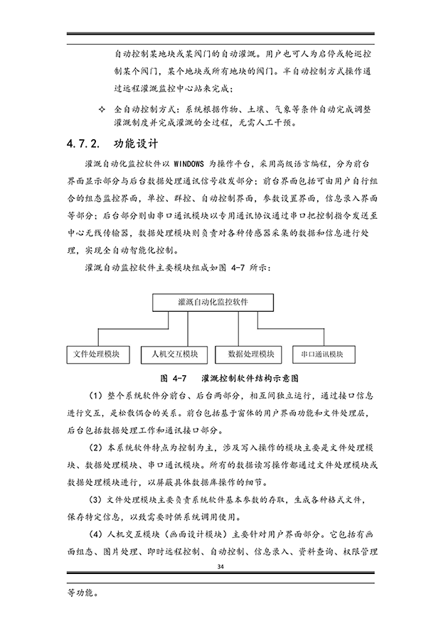 午夜精品福利视频系统
