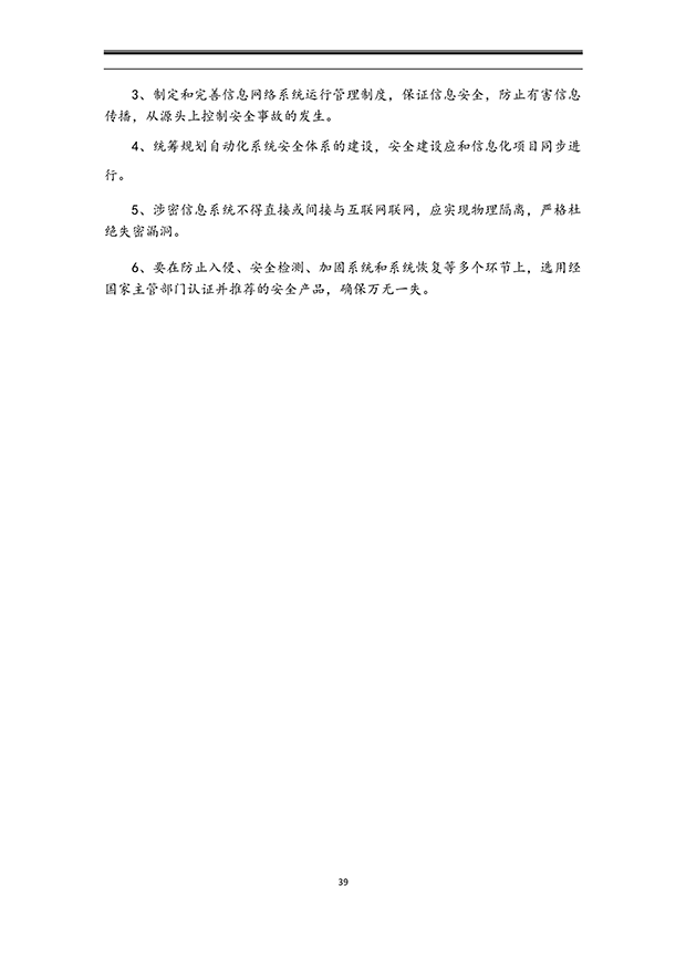 午夜精品福利视频系统