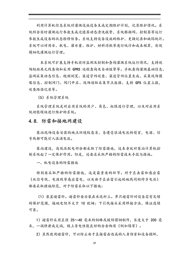 午夜精品福利视频系统