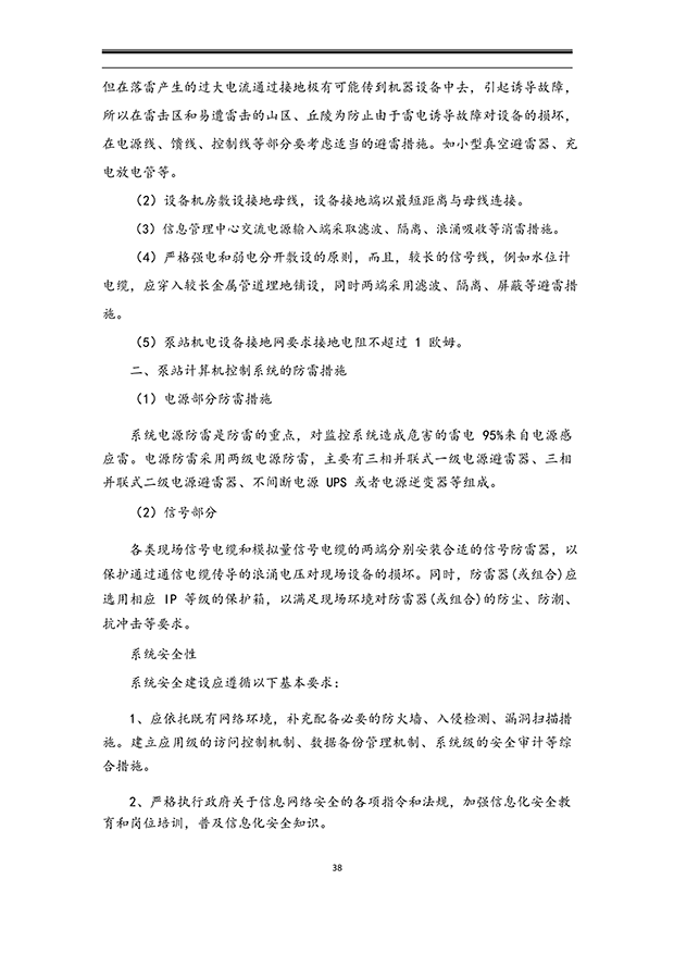 午夜精品福利视频系统